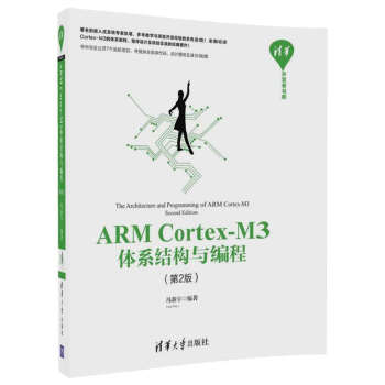 ARM CortexM3wϵY(ji)(gu)c̣2棩