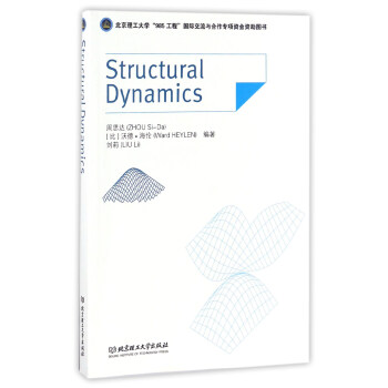 Y(ji)(gu)W(xu)Ӣİ棩 [Structural Dynamics]