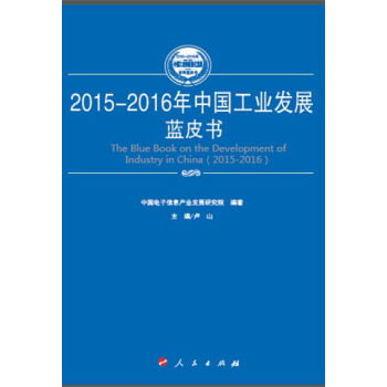 2015-2016Ї(gu)Ϣa(chn)I(y)l(f)չ{(ln)Ƥ(sh)2015-2016Ї(gu)I(y)Ϣl(f)չϵ{(ln)Ƥ(sh)