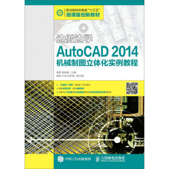 ߅߅W(xu)AutoCAD 2014C(j)еƈDw(sh)̳