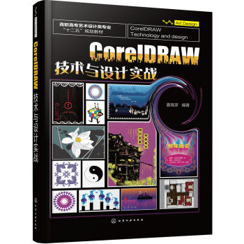 CorelDRAW g(sh)cO(sh)Ӌ(j)(sh)(zhn)(ĸߏ)