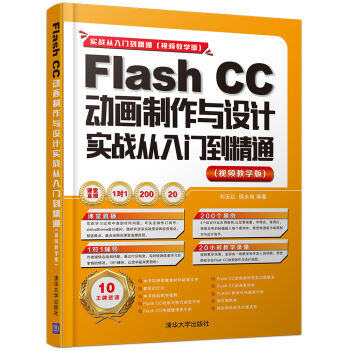 Flash CC(dng)cO(sh)Ӌ(j)(sh)(zhn)Tͨ