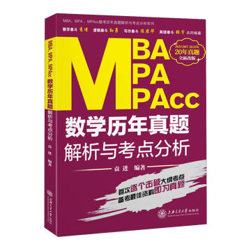 MBA MPA MPAcc(sh)W(xu)v}cc(din)ȫ¸İ棩