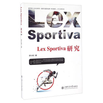 Lex Sportivaо