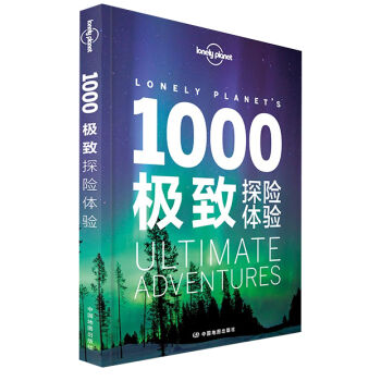 ª(d)Lonely PlanetָϵУ1000O̽U(xin)w(yn)ĵ1棩