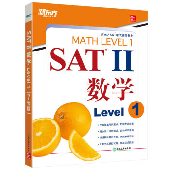 | SAT 2(sh)WLevel 1