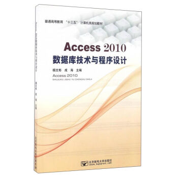 Access2010(sh)(j)켼gcOӋ/ͨߵȽʮ塱ӋCҎ(gu)̲