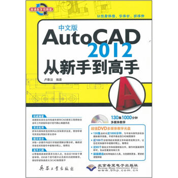 AutoCAD2012ֵ֣̌W(xu)ҕl棩İ棩P