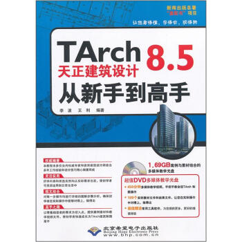 TArch8.5O(sh)Ӌ(j)ֵ֣P