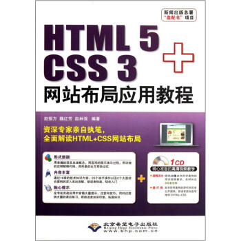 HTML5+CSS3W(wng)վ֑ý̳̣P