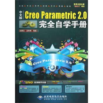 Creo Parametric 2.0ȫԌW(xu)փ(c)İ棩DVDP1