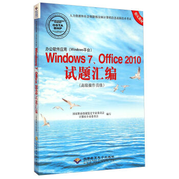 kܛ(yng)ãWindowsƽ_Windows7Office2010ԇ}R߼TP