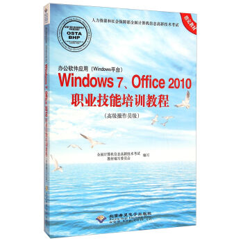 kܛ(yng)ãWindowsƽ_Windows7Office2010I(y)Ӗ(xn)̳̣߼TP