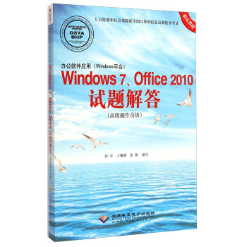 kܛ(yng)ãWindowsƽ_(ti)Windows7Office2010ԇ}𣨸߼(j)T(j)P(pn)