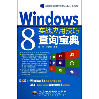 Windows 8(zhn)üɲԃ䣨P1