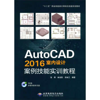 AutoCAD 2016҃(ni)O(sh)Ӌ܌Ӗ(xn)̳̣P