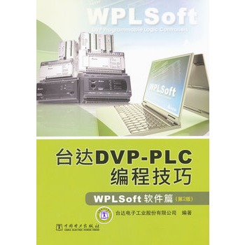 __(d)DVP-PLC̼ WPLSoftܛƪ2棩