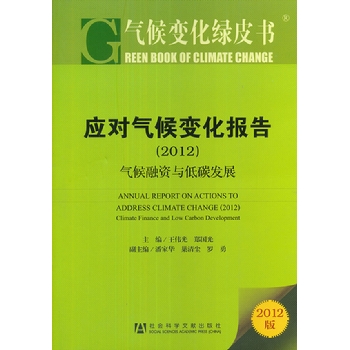 (yng)׃:2012:Climate finance low carbon development