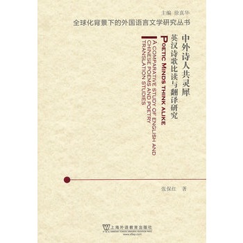 Ԋ˹`Ϭ:a comparative study of English and Chinese poems and poetry translation studies