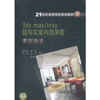 3ds max/vray(xi)(sh)҃(ni)ЧDF(xin)