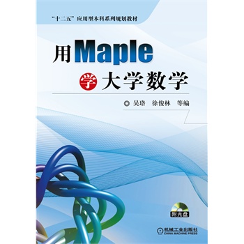 MapleW(xu)W(xu)(sh)W(xu)