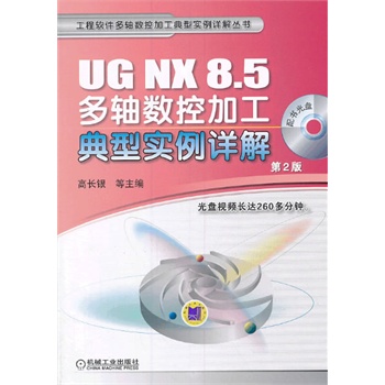 UG NX 8.5S(sh)ؼӹ͌(sh)Ԕ  2