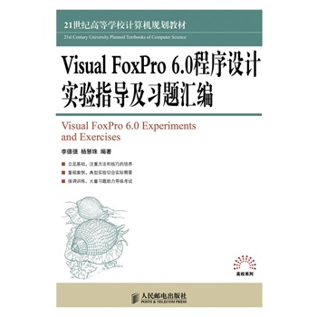 Visual FoxPro 6.0O(sh)Ӌָ(do)(x)}R