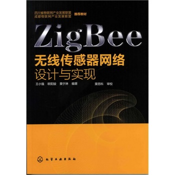 ZigBeeoW(wng)j(lu)O(sh)Ӌ(j)c(sh)F(xin)(һoW(wng)j(lu)(gu)_l(f)ָ(do)Õ)