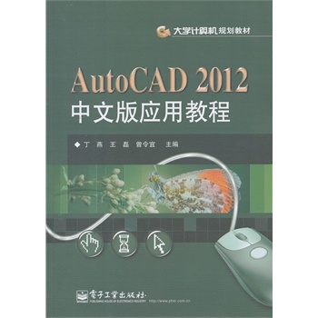 AutoCAD 2012İ摪ý̳