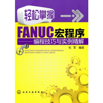 pFANUC--̼c(_ʼpFANUC(sh)غZͨ׌W(xu))