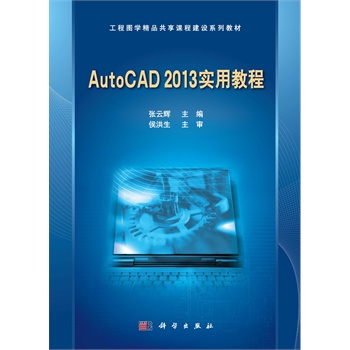 AutoCAD 2013 ý̳