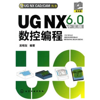 UG NX CAD/CAM(sh)--UG NX6.0İ攵(sh)ؾ(P)