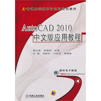 AutoCAD 2010İ摪ý̳̣ͨߵȽӋCҎ(gu)̲ģ