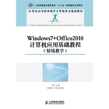 Windows7+Office2010ӋC(j)(yng)ûA(ch)̳(龳̌W(xu))(I(y)Ϣߌʮ塱Ҏ(gu)̲Ŀ)