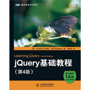 jQueryA(ch)̳(4)(gu)(ni)һjQuery(qun)̳?ٰ棬Ӌ(j)ӡ14e(cu)^(gu)Č(sh)(zhn)(li)(jng)似g(sh)