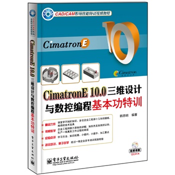 Cimatron E10.0SO(sh)Ӌ(j)c(sh)ؾ̻Ӗ(xn)(DVDP1)c(din)vɺ͹ˇ֪R(sh)(sh)ԏ(qing)