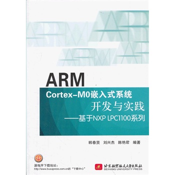 ARM Cortex-M0Ƕʽϵy_l(f)c` : NXP LPC1100ϵ