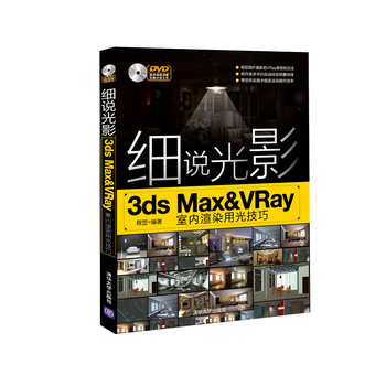 fӰ3ds Max&VRay҃(ni)Ⱦù⼼