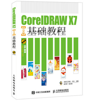 CorelDRAW X7İA(ch)̳