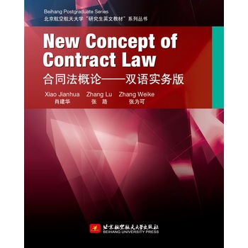 New Concept of Contract LawͬՓpZհ