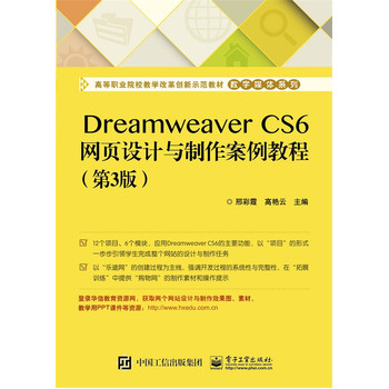 Dreamweaver CS6WOӋc̳̣3棩