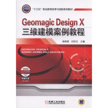 Geomagic Design XSģ̳