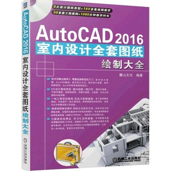 AutoCAD2016҃(ni)O(sh)Ӌȫ׈DLƴȫ