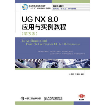 UG NX 8.0(yng)c(sh)̳̣3棩