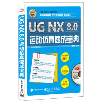 UG NX 8.0\(yn)(dng)ٳɌ䣨ȫҕl̳̣