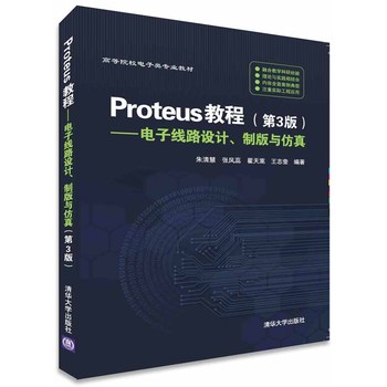 Proteus̡̳Ӿ·O(sh)Ӌ(j)ưc(3棩