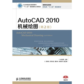 AutoCAD2010C(j)еLD(2)(I(y)Ϣߌʮ塱Ҏ(gu)̲Ŀ)