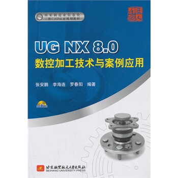 UG NX 8.0(sh)ؼӹg(sh)c(yng)ã(ni)DVDP(pn)1