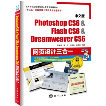 İPhotoshop CS6&Flash CS6&Dreamweaver CS6W(wng)O(sh)Ӌ(j)һ