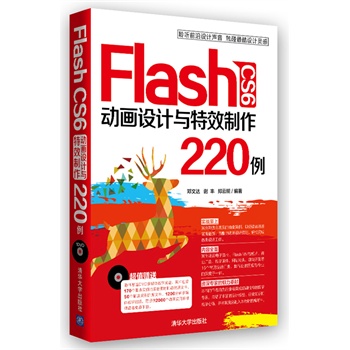 Flash CS6 ӮO(sh)ӋcЧ220P